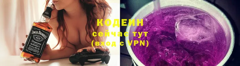 Кодеин напиток Lean (лин)  MEGA зеркало  Нурлат 